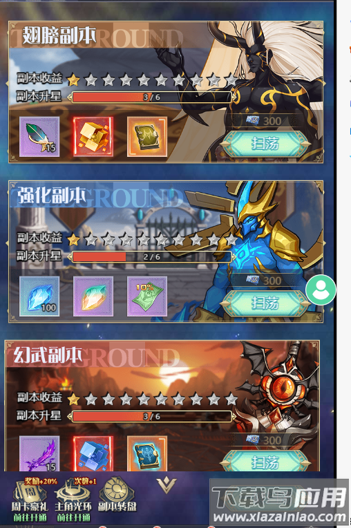 深渊契约破解版内置菜单