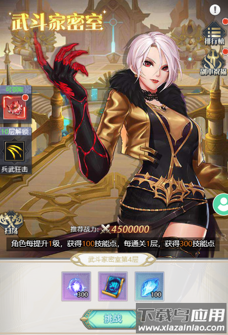 深渊契约破解版内置菜单