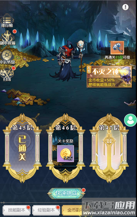 深渊契约破解版内置菜单