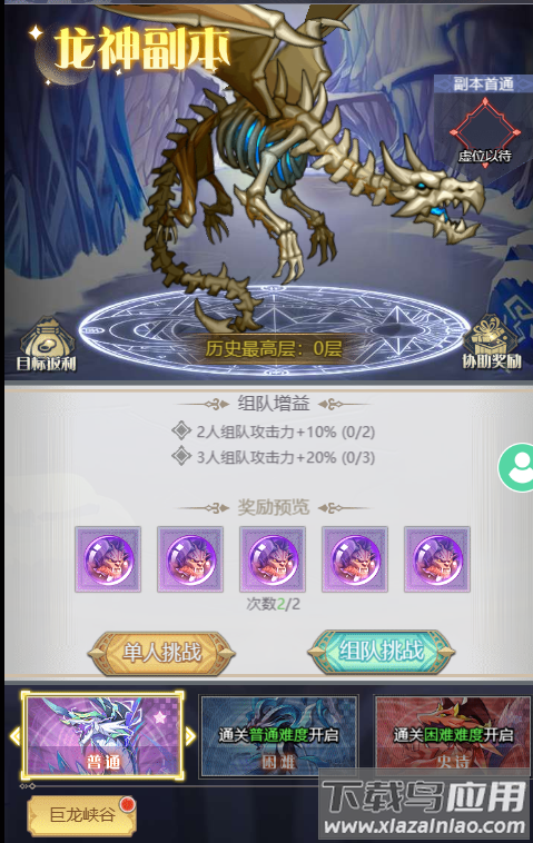 深渊契约破解版内置菜单