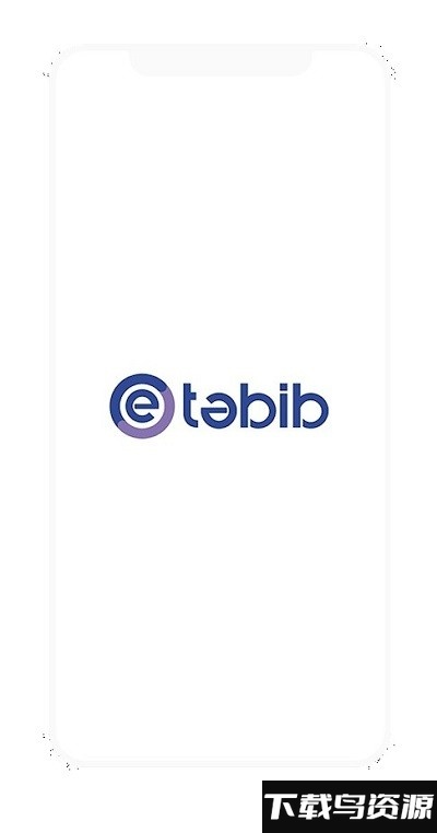 阿塞拜疆防疫app(e tabib)最新版截图1