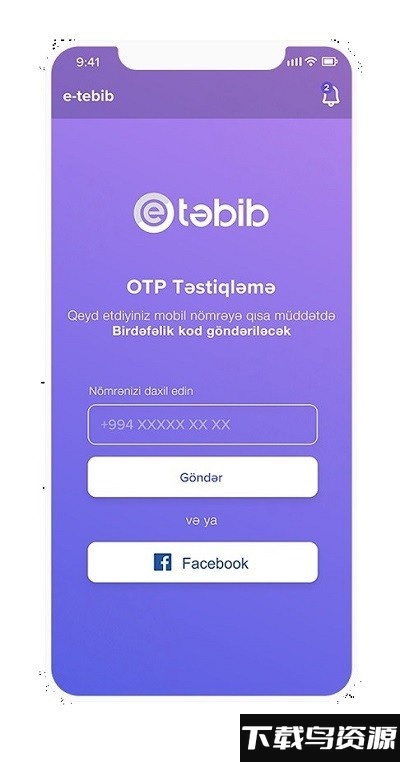 阿塞拜疆防疫app(e tabib)最新版截图2