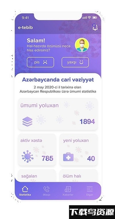 阿塞拜疆防疫app(e tabib)最新版截图3