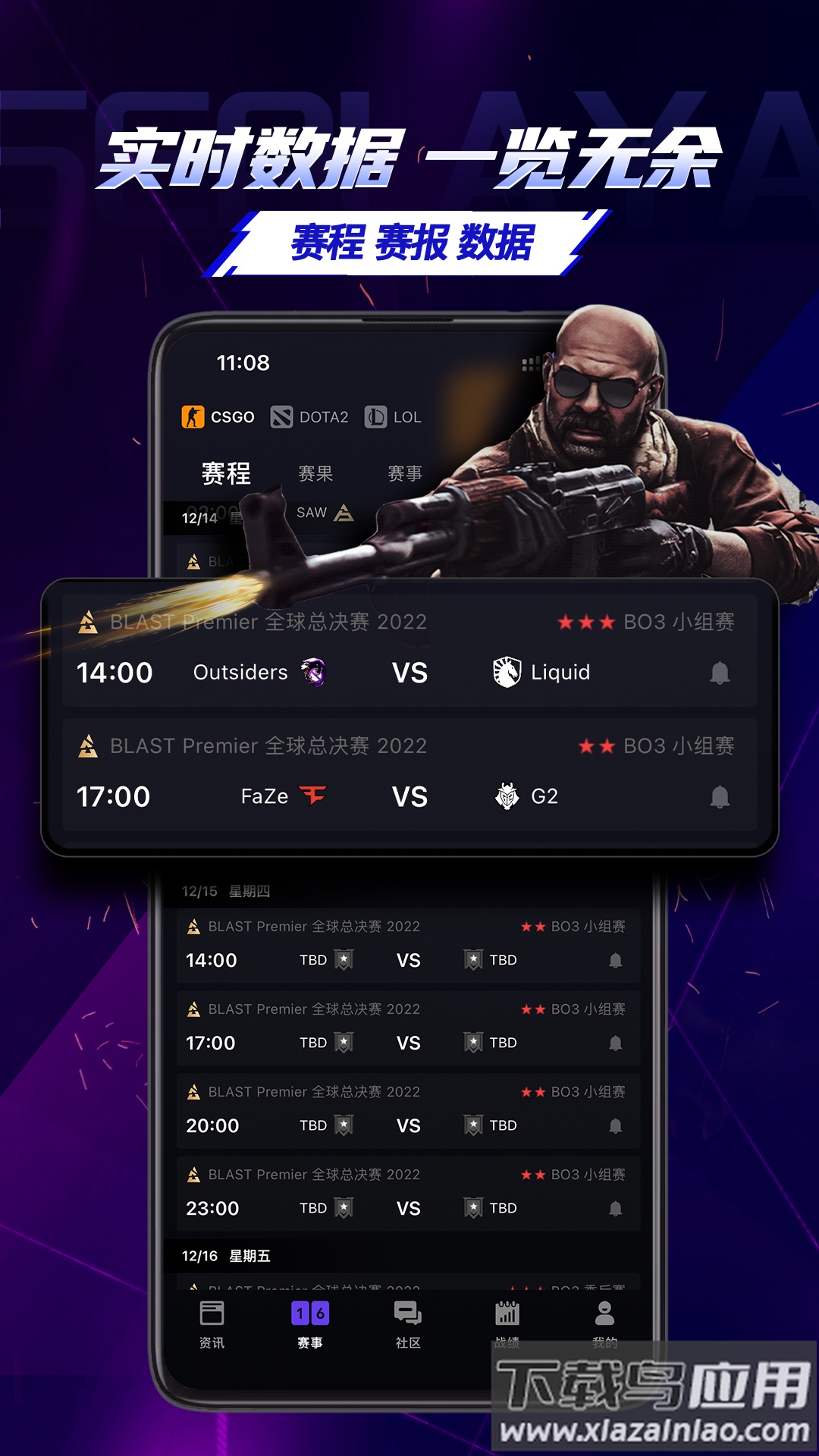 5EPlay对战平台最新版截图1