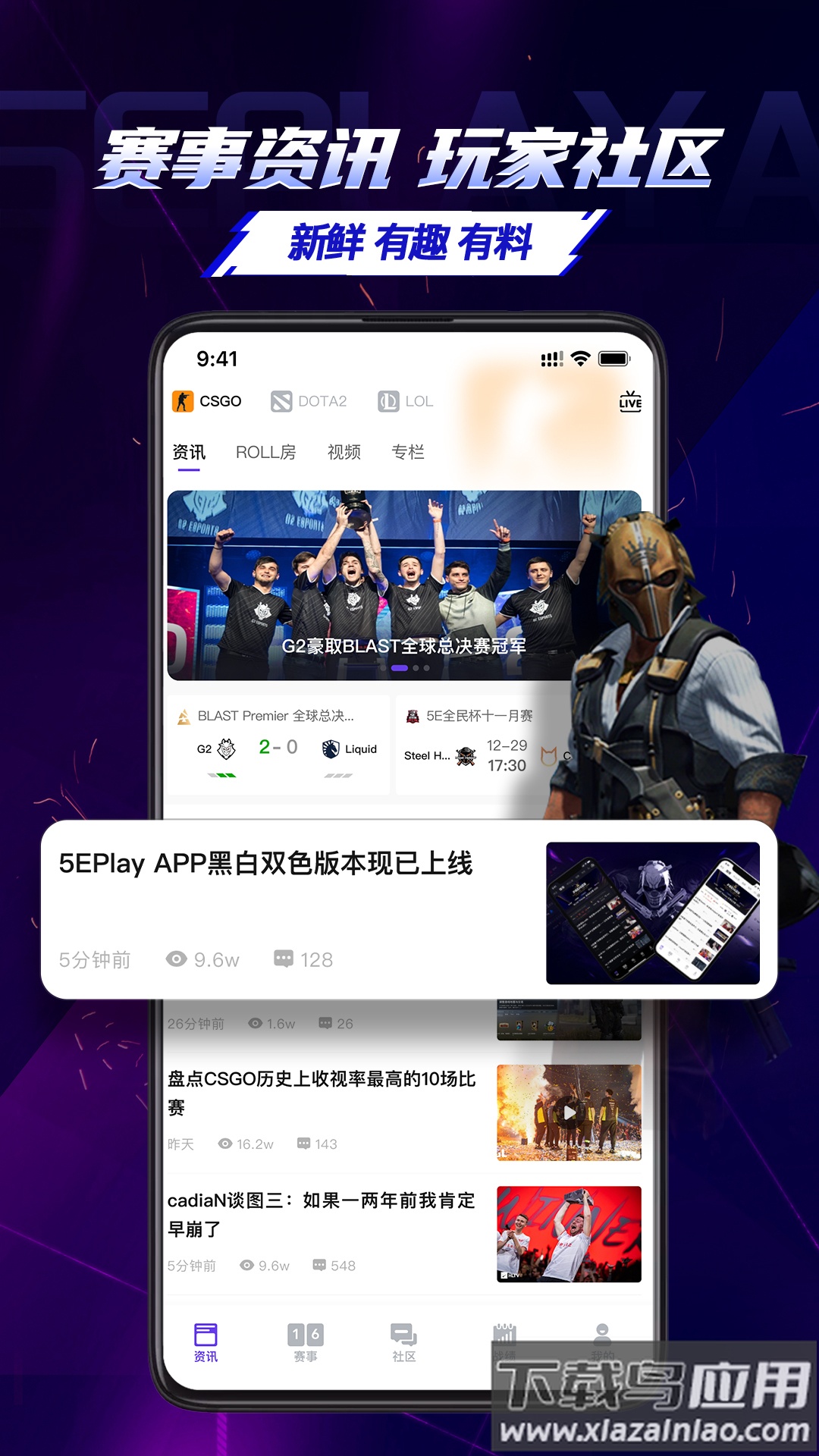 5EPlay对战平台最新版截图2