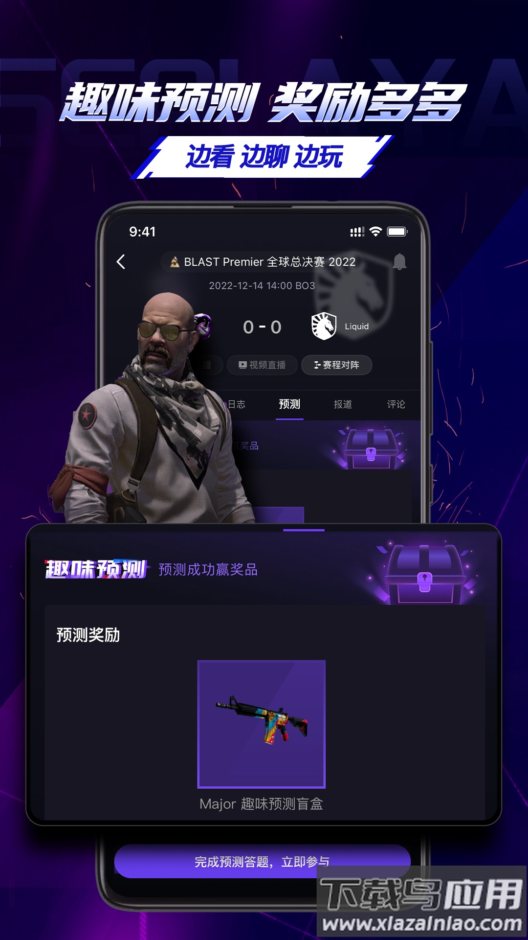 5EPlay对战平台最新版截图3