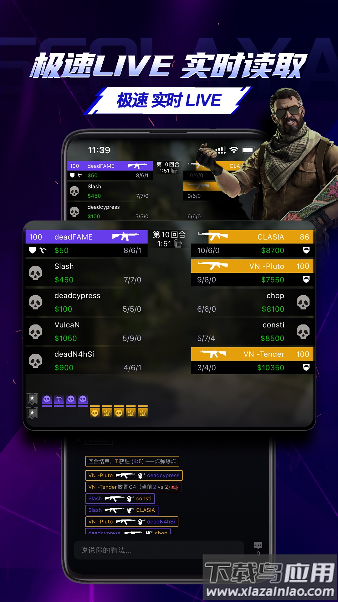 5EPlay对战平台最新版截图4