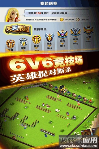 天天帝国手游最新版截图2