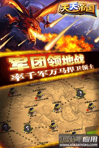 天天帝国手游最新版截图3