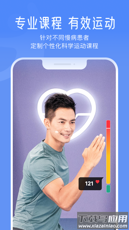 钥健康app下载截图2