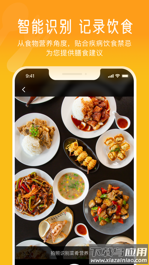 钥健康app下载截图3