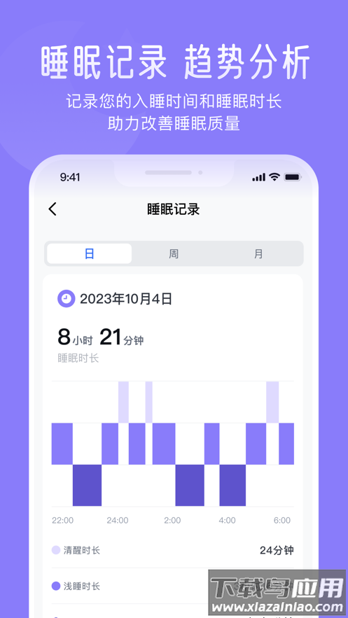 钥健康app下载截图4