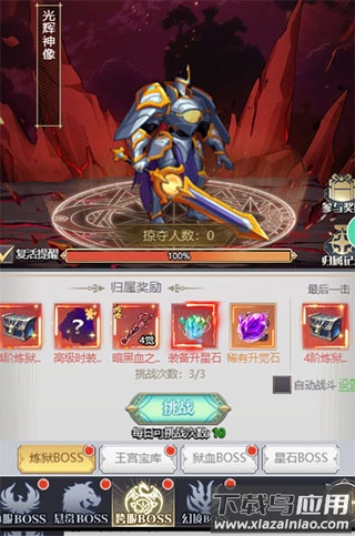 深渊契约手游最新版