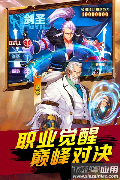 深渊契约手游最新版截图4