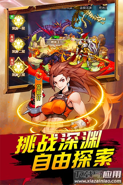 深渊契约手游最新版截图5