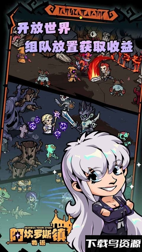 阿坎罗斯镇物语免费版