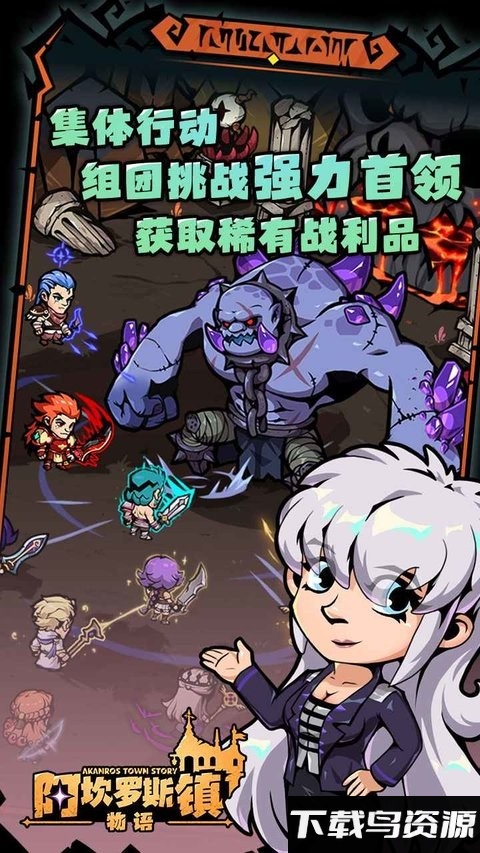 阿坎罗斯镇物语正式版最新版截图2