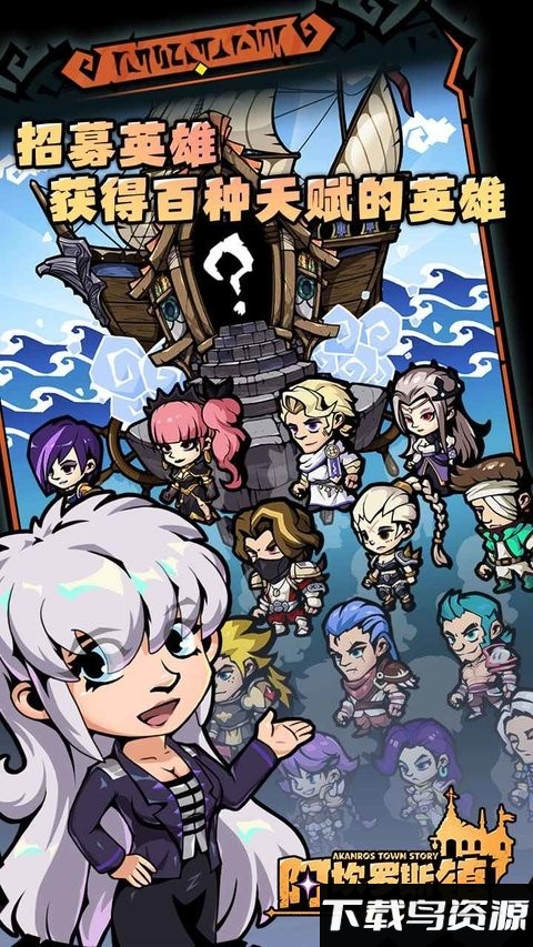 阿坎罗斯镇物语正式版最新版截图3