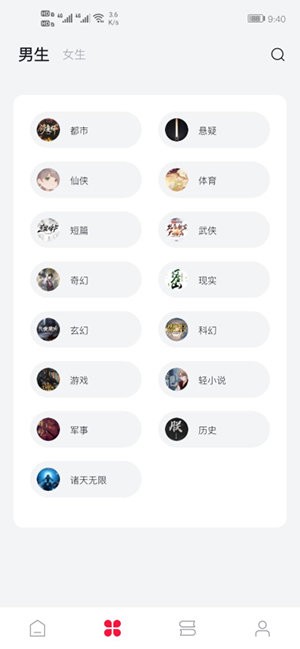 西瓜阅读软件最新版截图3