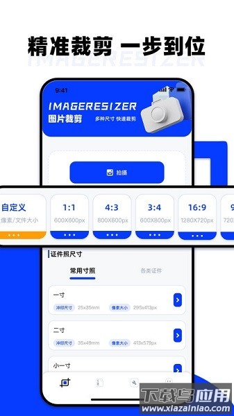 比例盒子软件最新版截图1