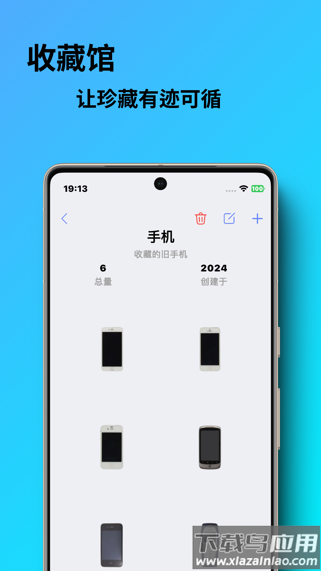 勿忘我app最新版截图2