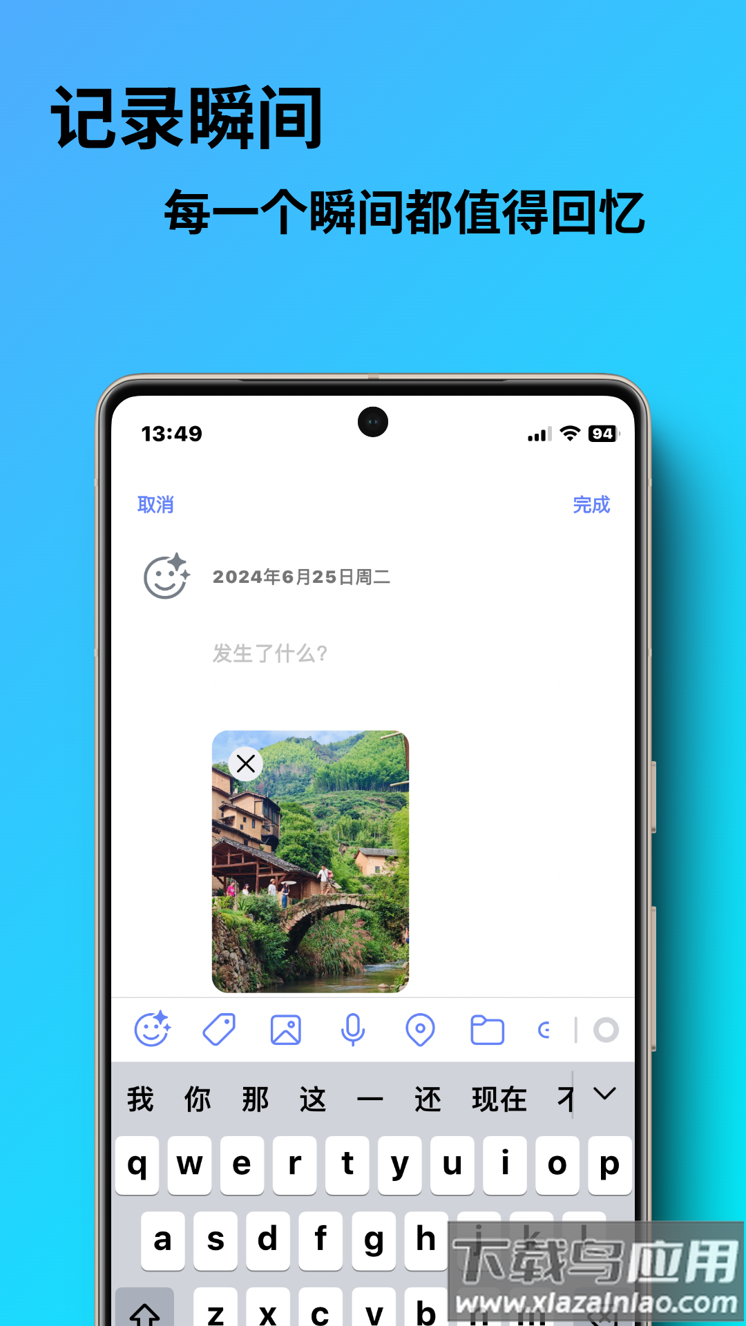 勿忘我app最新版截图3