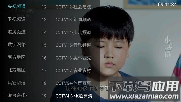 大视界tv官方正版最新版截图1