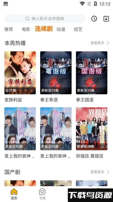 阿哥影院手机版下载