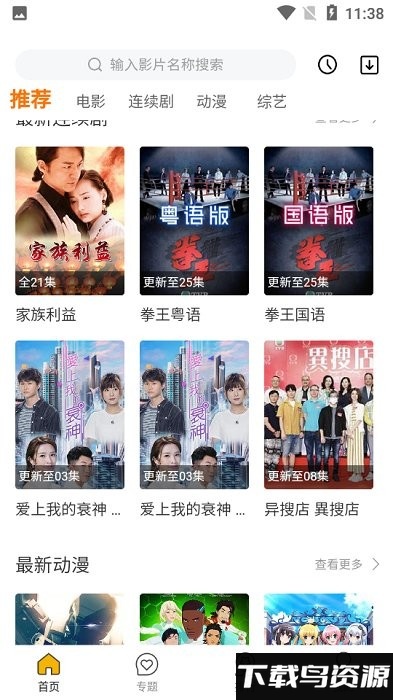 阿哥影院app最新版截图2