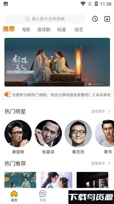 阿哥影院app最新版截图3