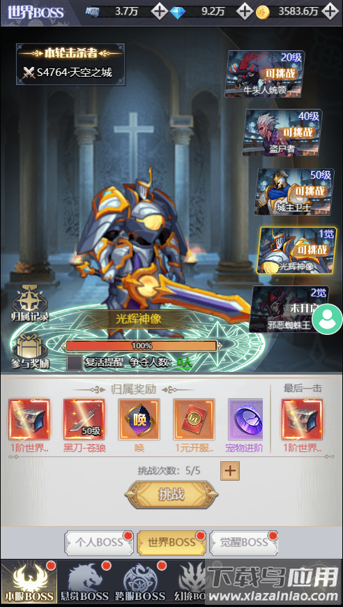 深渊契约手机版