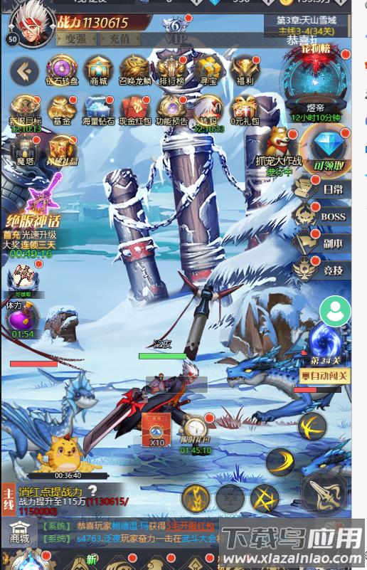 深渊契约手机版