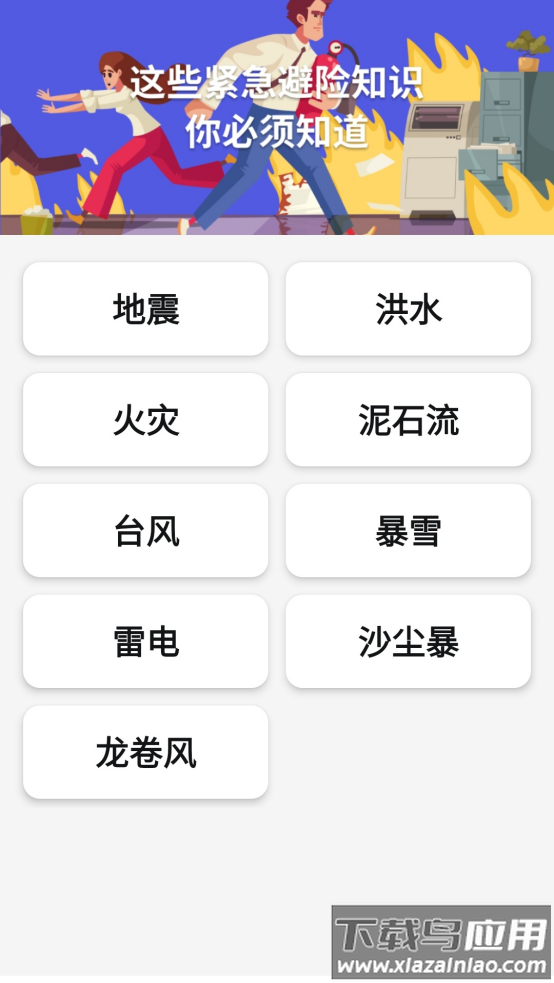 台风降雨预报app最新版截图4