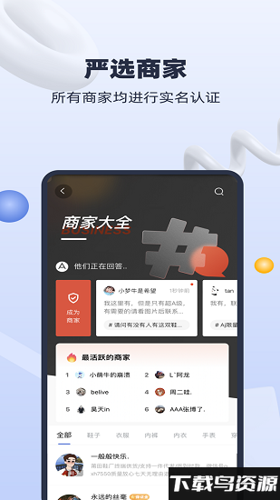 阿呆猫商城最新版截图2