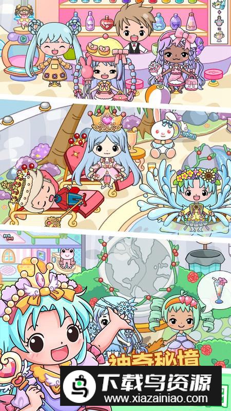 米加小镇选美大赛官方手机版最新版截图1