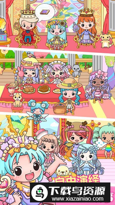 米加小镇选美大赛官方手机版最新版截图4