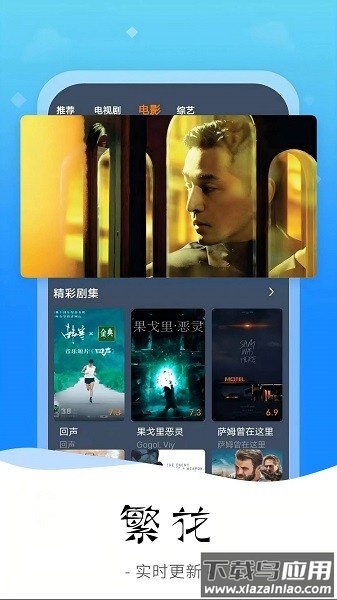 影视大全速看app下载