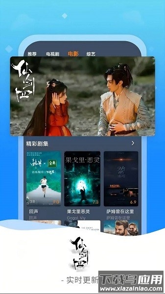 影视大全速看最新版最新版截图1