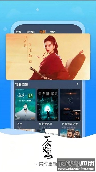 影视大全速看最新版最新版截图3