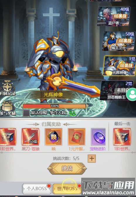 深渊契约官方正版