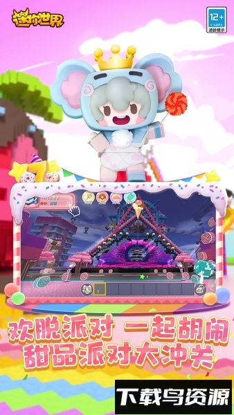 迷你世界先遣服最新版2025截图2