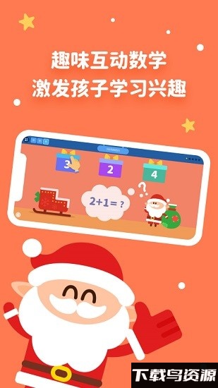 阿古数学最新版下载