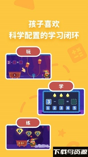阿古数学app最新版截图1