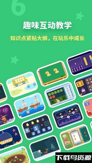阿古数学app最新版截图3