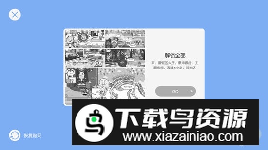 米加小镇度假之旅修改版全部免费解锁版最新版截图1