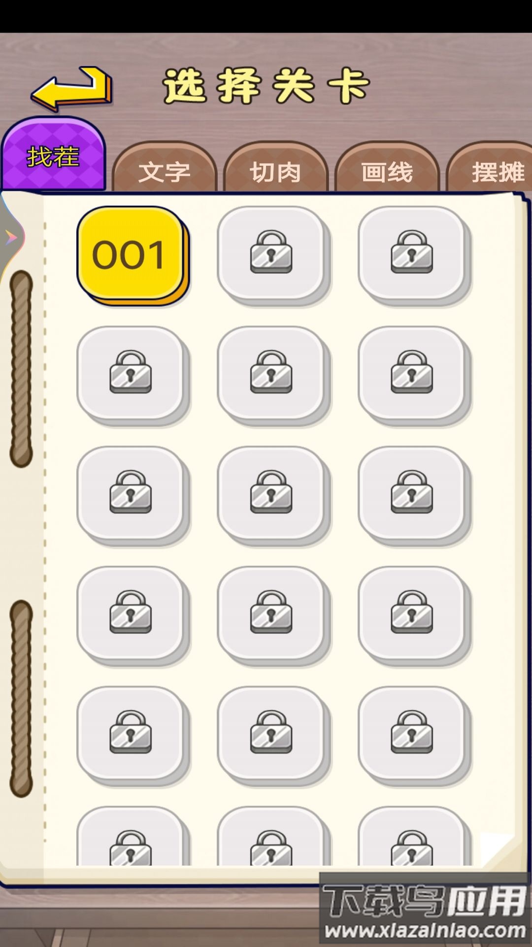 不合理的找茬最新版截图1