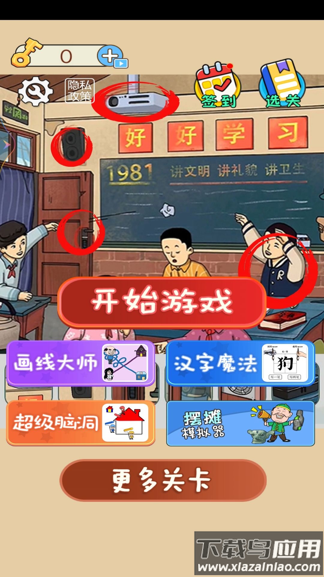 不合理的找茬最新版截图2