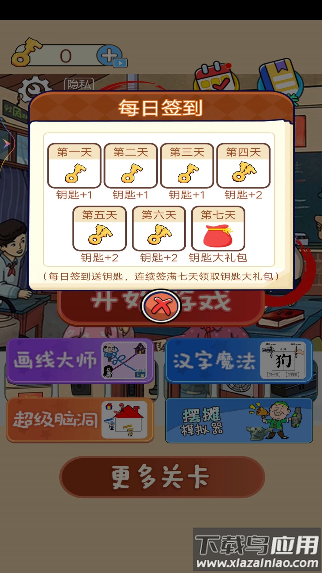 不合理的找茬最新版截图3