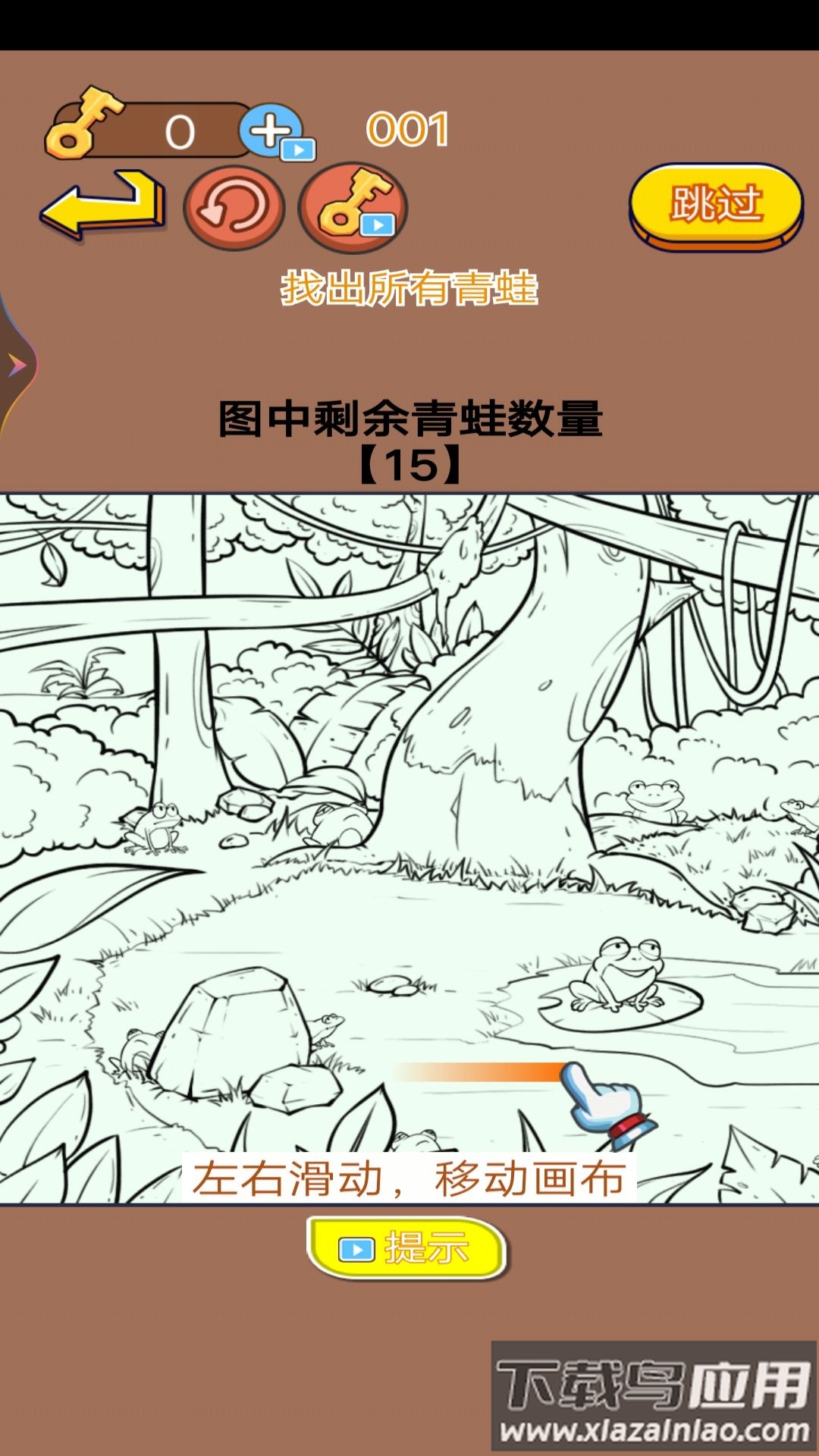 不合理的找茬最新版截图4