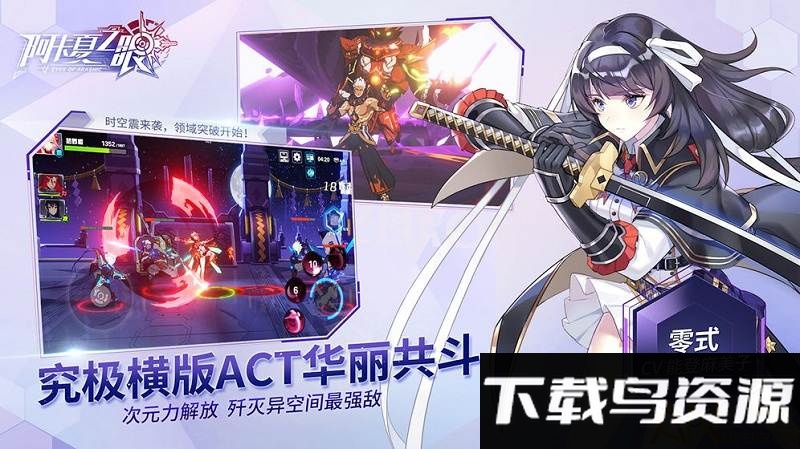 阿卡夏之眼手游下载